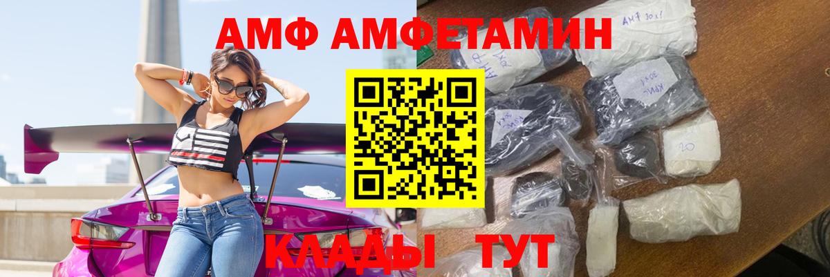 Amphetamine 98%  Amphetamine  Усть-Илимск  Вход с VPN 