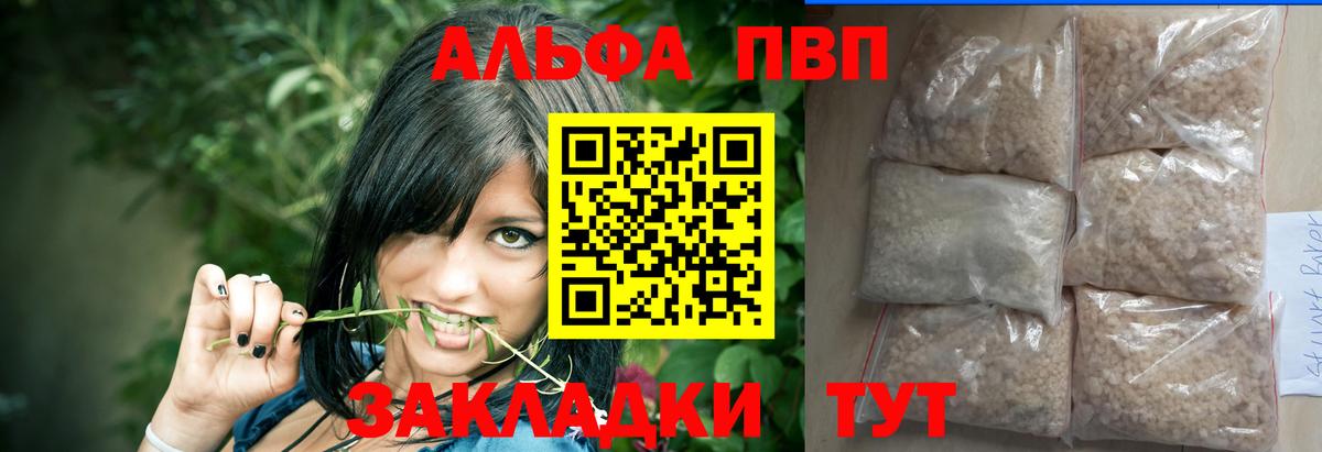 A PVP кристаллы  Alpha PVP крисы CK  Вход с VPN  А ПВП мука  Усть-Илимск 