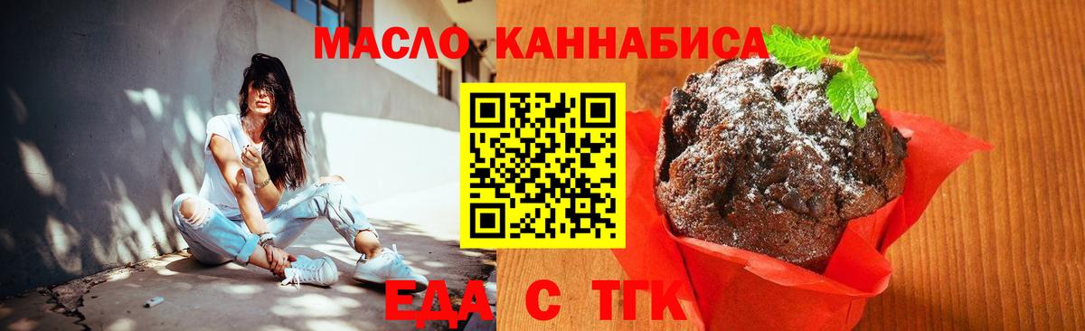 Cannafood конопля  Вход с VPN  Усть-Илимск 