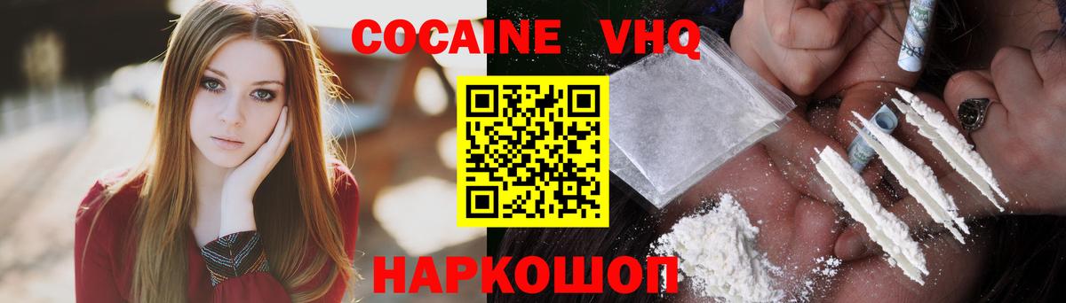 Cocaine Перу Усть-Илимск