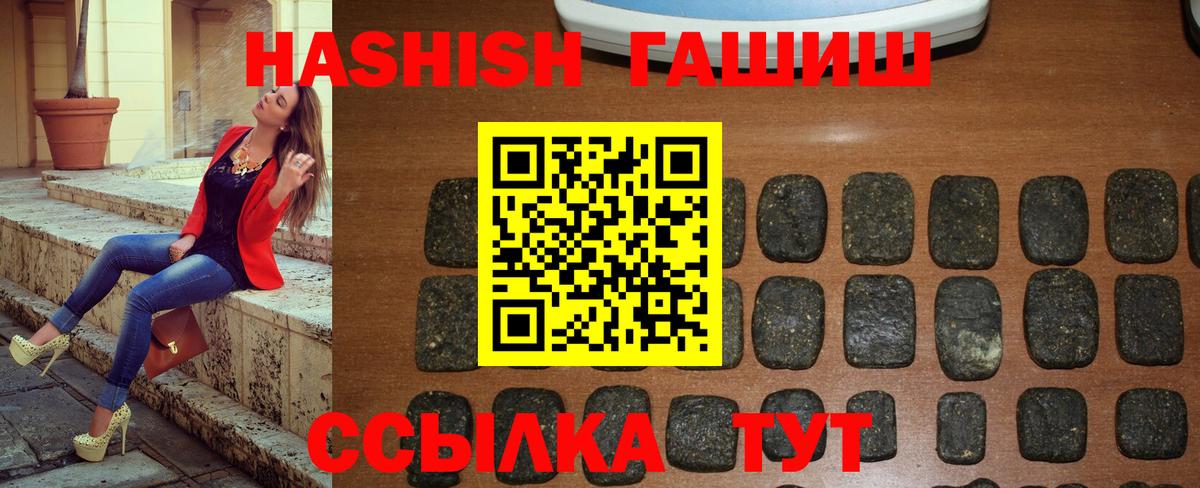 Гашиш хэш Усть-Илимск
