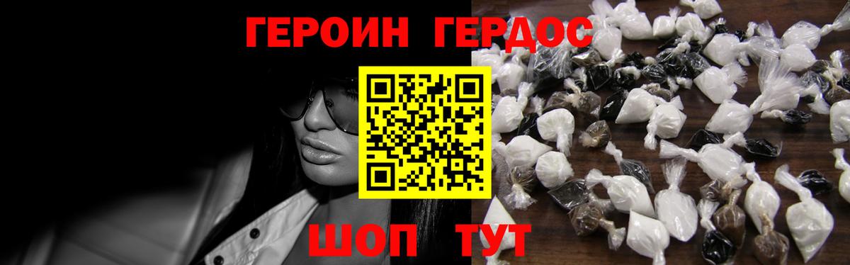 Усть-Илимск  Героин герыч  Вход с VPN 