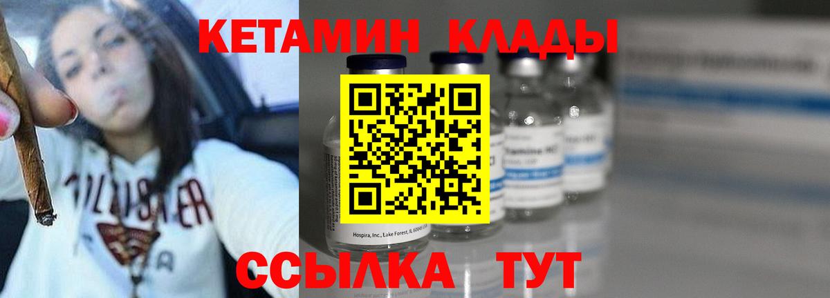 Кетамин VHQ  КЕТАМИН VHQ  Усть-Илимск  Вход с VPN 