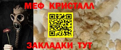 мефедрон Новокубанск