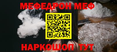 мефедрон Новокубанск