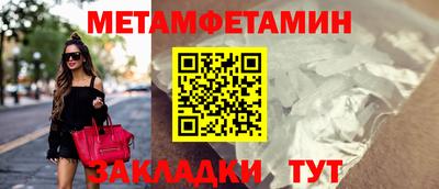 мефедрон Новокубанск