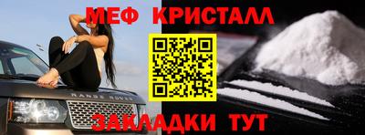 мефедрон Новокубанск
