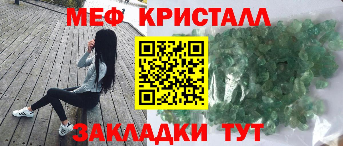 Меф мяу мяу кристаллы Усть-Илимск