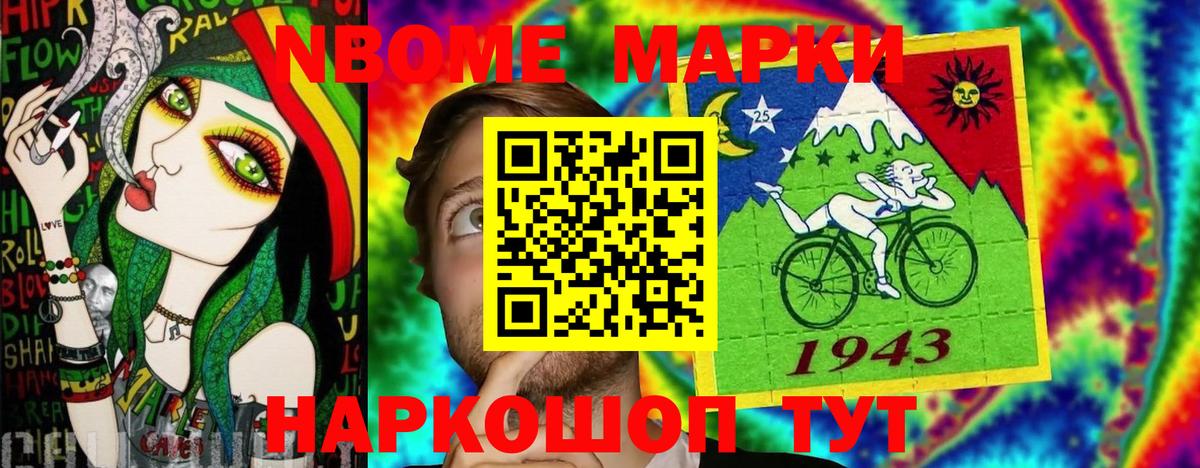 Марки N-bome 1,8мг  Вход с VPN  Усть-Илимск  Марки N-bome 1,8мг 